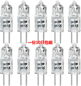 10支 卤素灯泡香薰灯12V20W插脚灯泡水晶灯珠卤钨灯G9灯珠