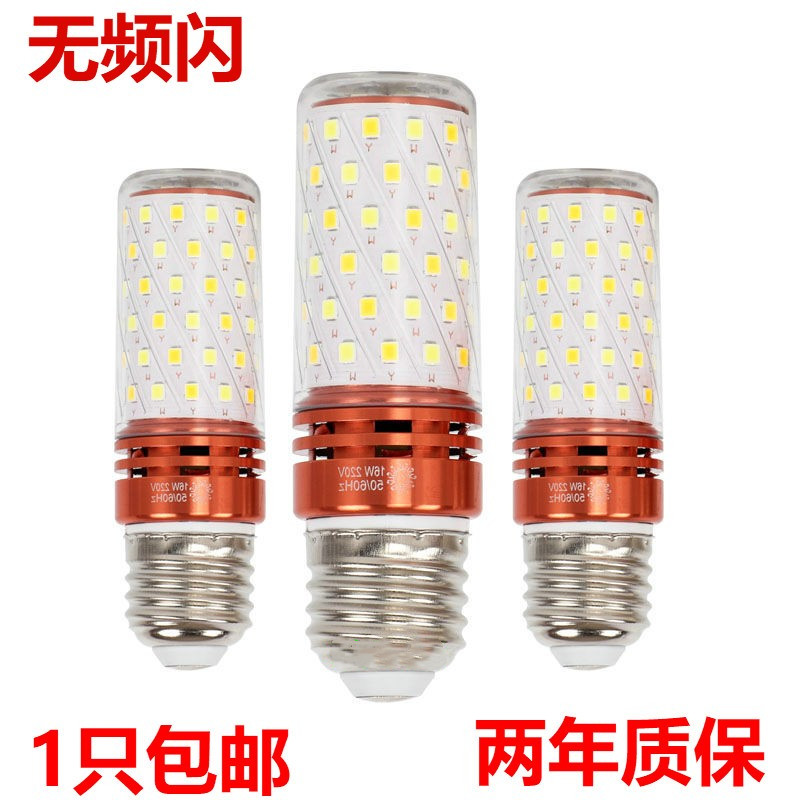 LED玉米灯E27大螺口220V节能灯泡