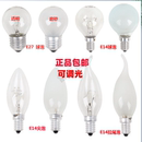 220V15W小螺口E14尖泡拉尾泡球泡老式 钨丝白炽灯泡E27 25W可调光