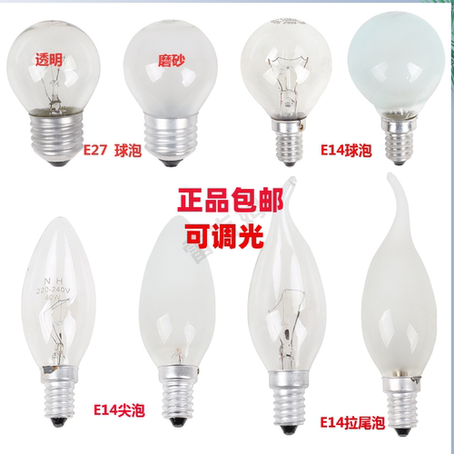可调光钨丝e14.e27螺口220v