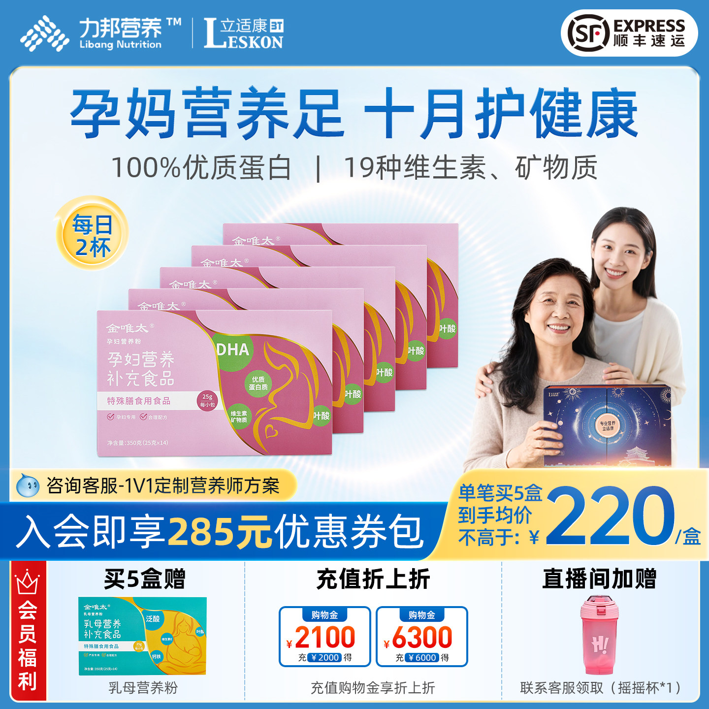 金唯太孕妇营养粉DHA补充维生素矿物质孕中期补充叶酸孕产妇专用