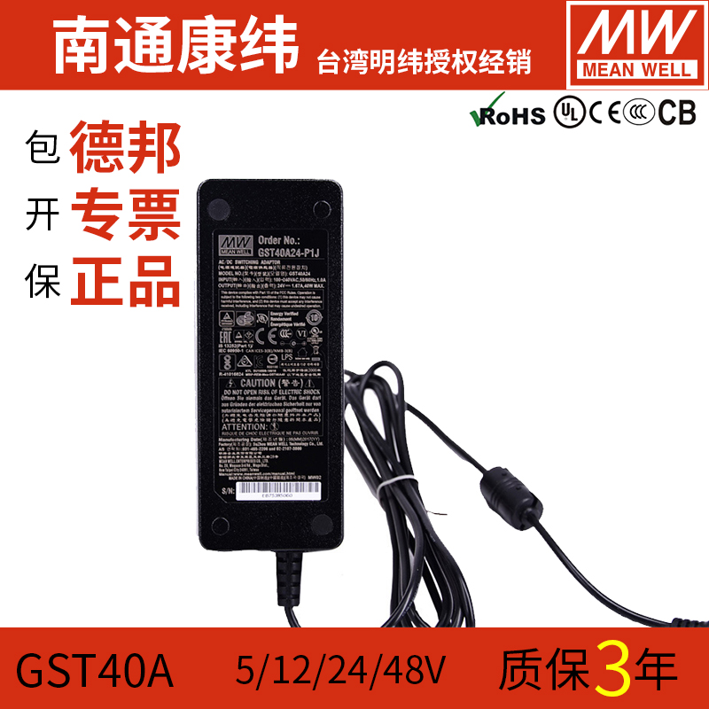 台湾明纬工业用桌上开关