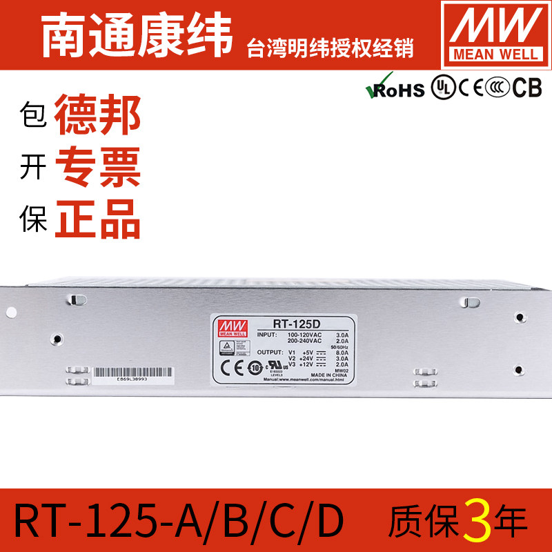 mwMEANWELL/明纬直流开关电源