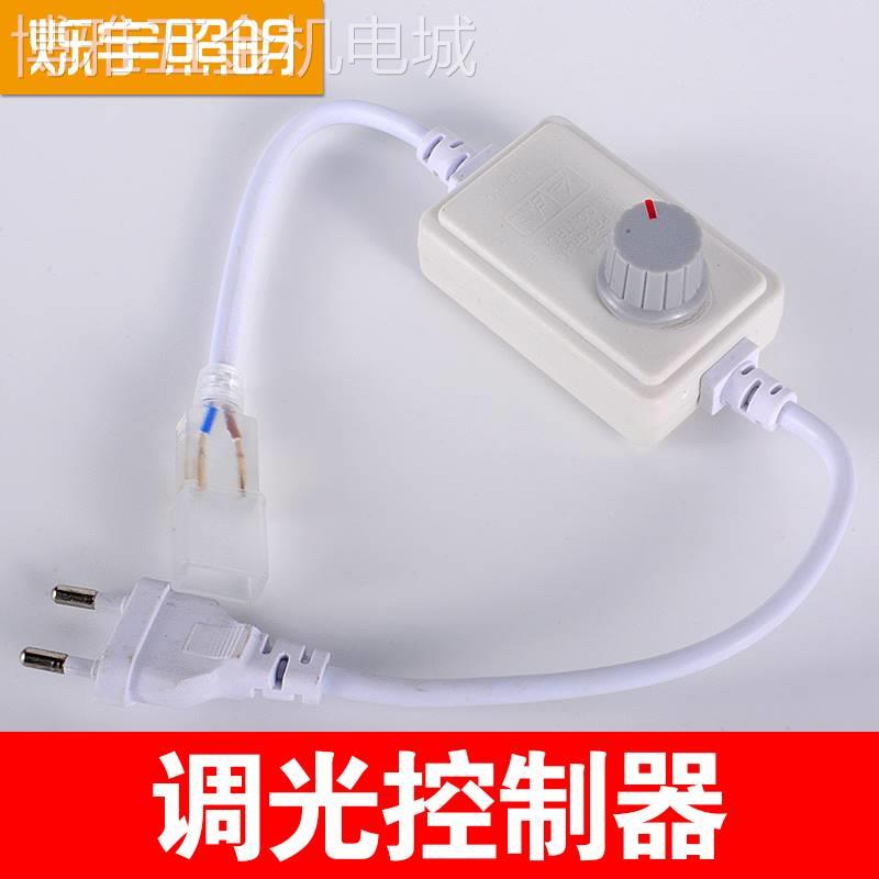 适用于烁宇灯带调光控制器220V5050贴片3528贴片灯带电源插头led