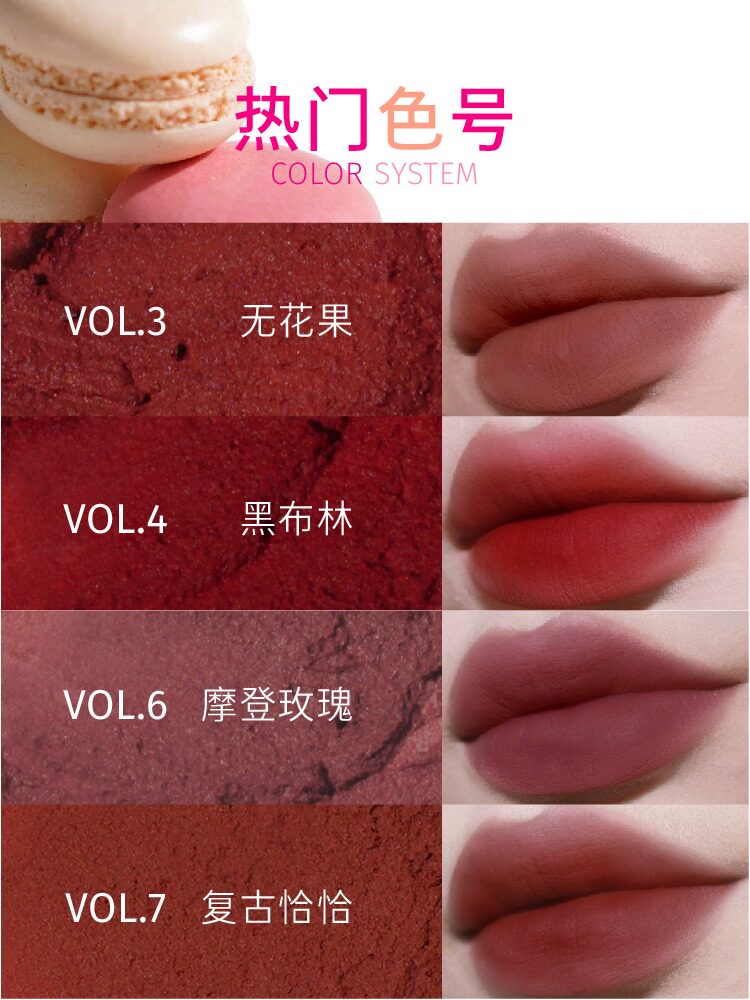 唇泥哑光雾面小众品牌女唇釉学生素颜持久上色_虎窝淘