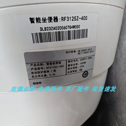 GOLD-RF3125Z主板座盖遥控器喷枪
