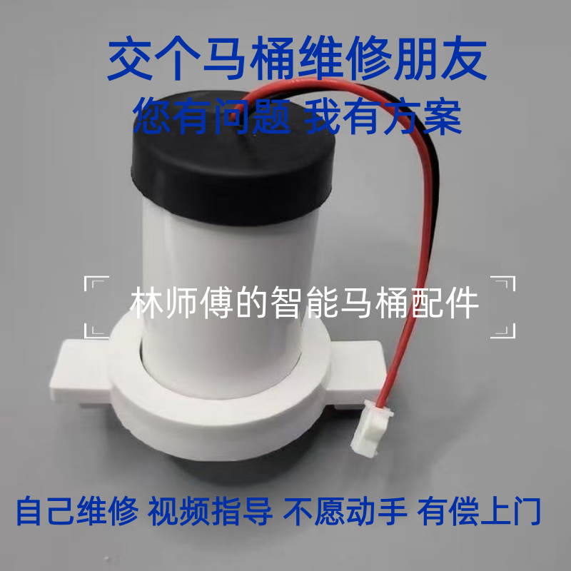 原装配件全新 DXD德希顿智能马桶排水电机 齿轮耐磨 高寿命