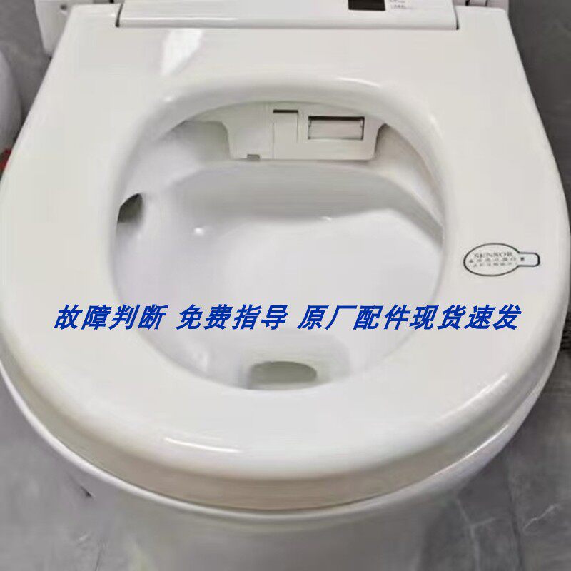 适配埃飞灵智能马桶主板座圈座盖喷枪阻尼遥控器铰链冲水阀