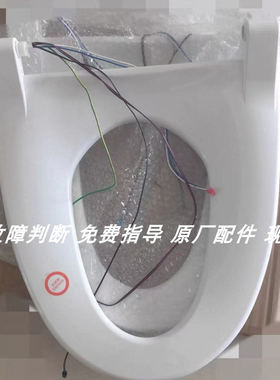 津上750/760/Bravat贝朗C21152W喜尔康杉本opp1e智能马桶原厂配件