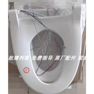 津上750/760/Bravat贝朗C21152W喜尔康杉本opp1e智能马桶原厂配件