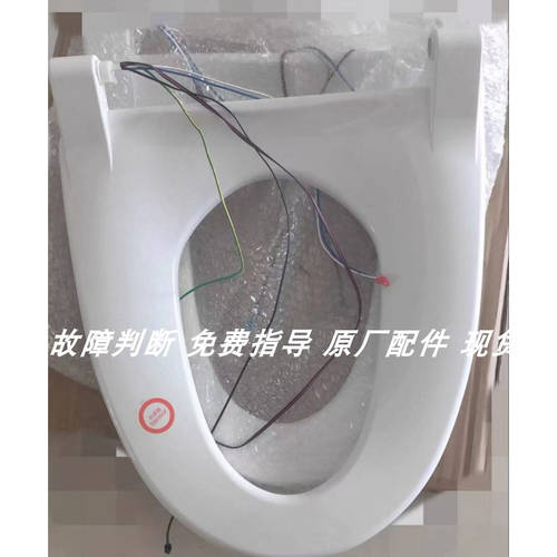 津上750/760/Bravat贝朗C21152W喜尔康杉本opp1e智能马桶原厂配件