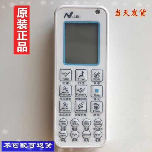 遥控器通用，适配于梦佳/摩鲨/摩普/优洗丽/泰陶/卫欲