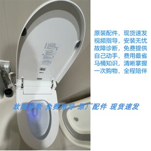适配原装沃卫智能马桶遥控器按键失灵无效指示灯不亮维修非万能