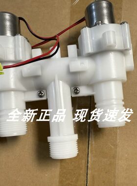 东鹏便洁宝W8051/8121智能马桶配件脉冲电磁阀座便冲水电磁阀组件