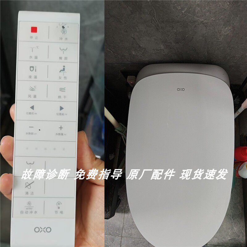 适配喜尔康Hilk CA6256智能马桶遥控器按键失灵指示灯不亮
