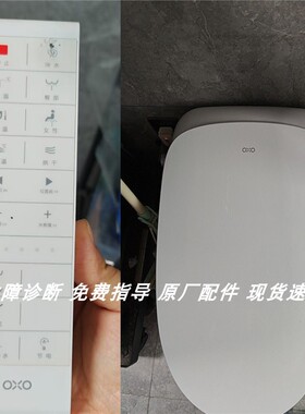适配喜尔康HilkCA6256智能马桶遥控器主板座圈坐盖接收器按键阻尼