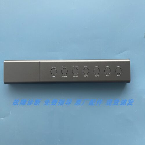 适配箭牌AKE1186/1185遥控器按键失灵指示灯不亮啄木鸟维修
