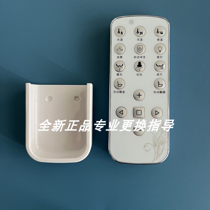 适配希箭智能马桶配件主板/接收器/遥控器/加热器/冲水机构/按键