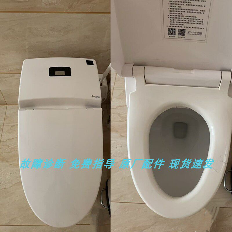 适配欧路莎IT-218智能马桶座盖坐圈加热座圈阻尼座盖阻尼全新配件