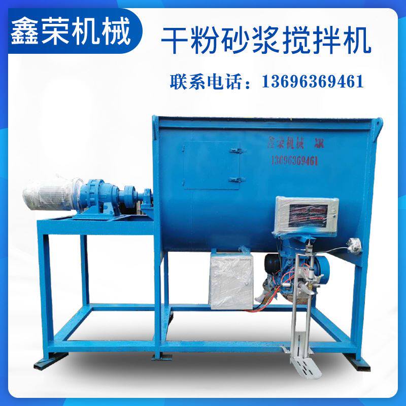 厂家供应干粉砂浆搅拌机腻子粉搅拌机干粉砂浆搅拌设备干粉混合机