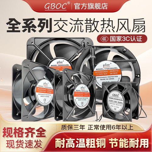 纯铜线机芯GBOC散热风扇大风量