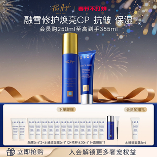 【官方正品】法国佩尔赫乔融雪面膜抗皱保湿精粹水面部护理CP套装