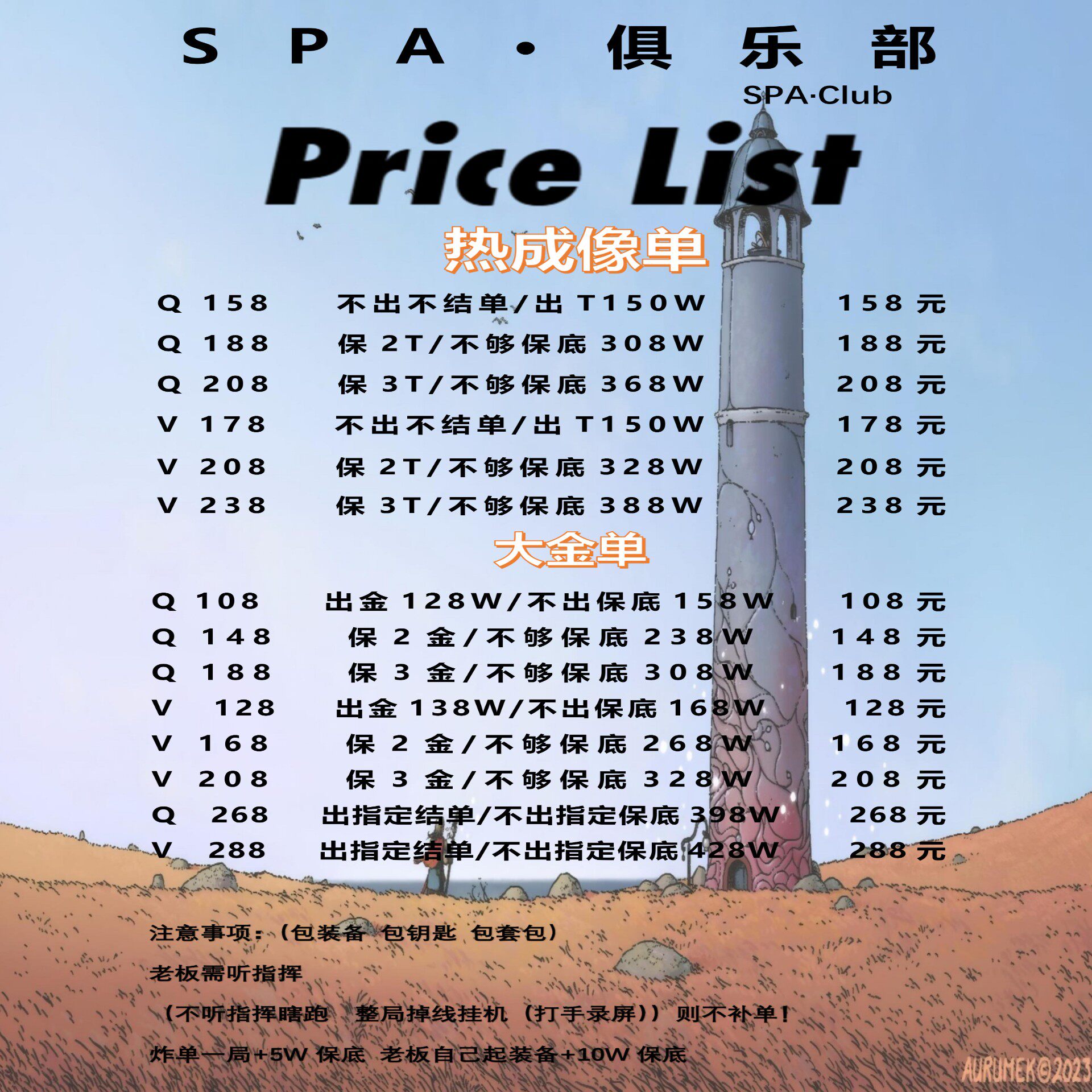 spa暗区突围护航大金单/指定大金单/t7单/机密单/清图赌狗单/代肝