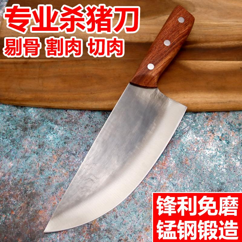 越南进口分肉刀割肉刀