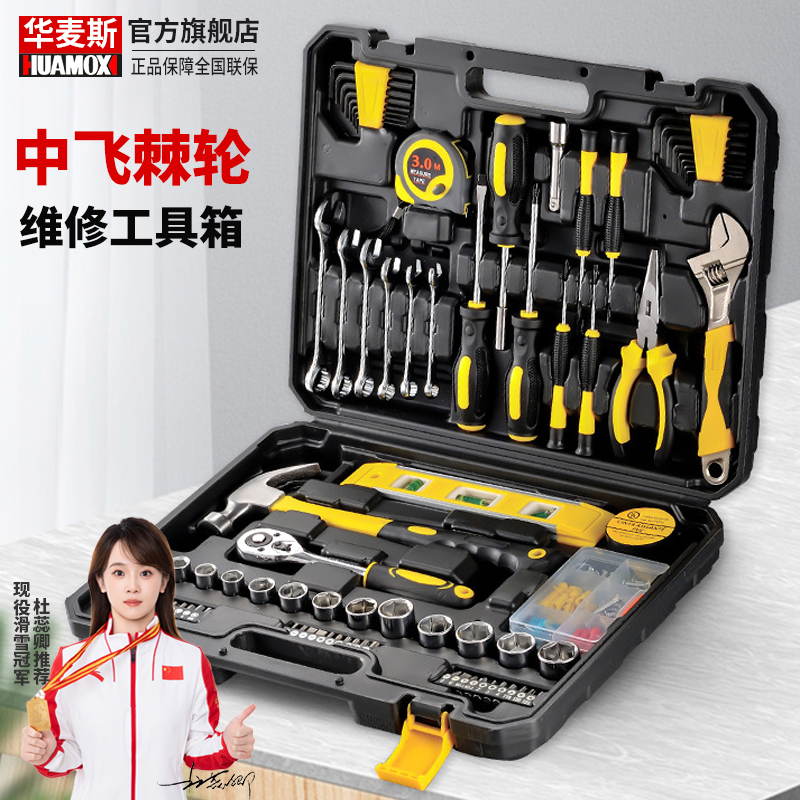 汽修工具套装套筒扳手家用工具箱