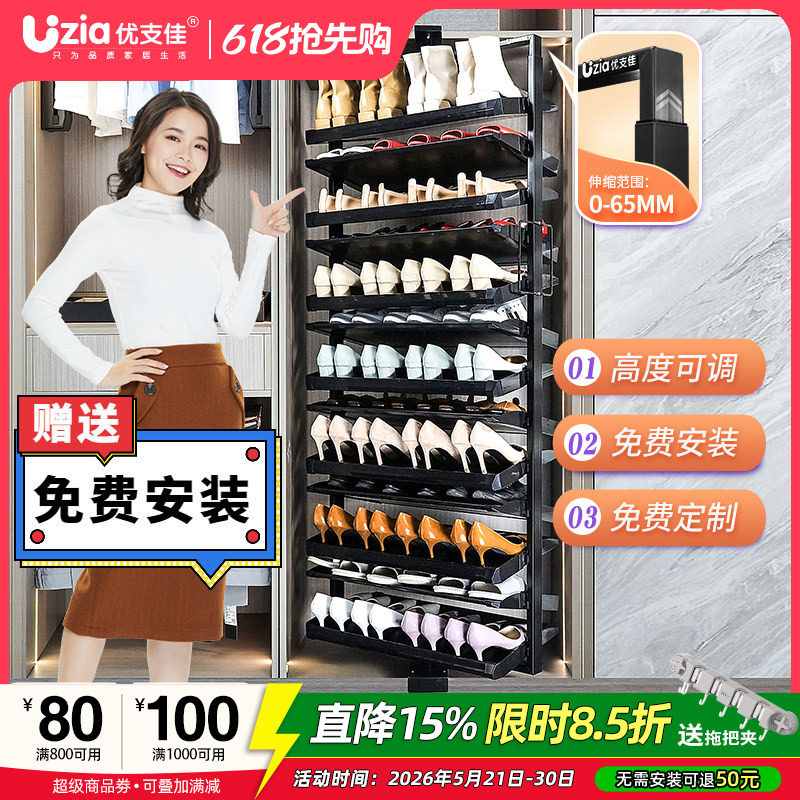 优支佳旋转鞋架多功能家用超薄架子鞋柜内置定制五金鞋子收纳神器