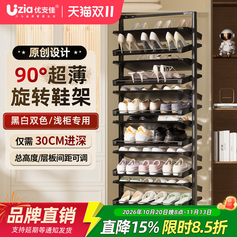 旋转鞋架超薄新款90度侧装家用不锈钢翻转大容量入户鞋柜收纳神器