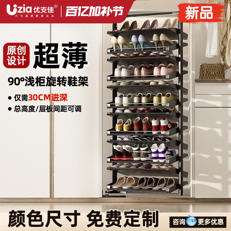 旋转鞋架2026新款超薄90度侧装家用不锈钢翻转大容量鞋柜收纳神器