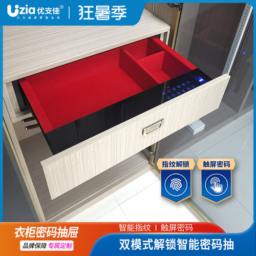 指纹密码家用小防盗智能保险箱