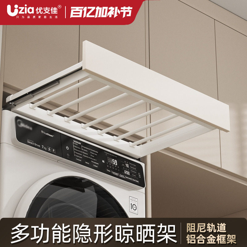 洗衣机上方裤架内置隐藏式抽拉挂衣杆反弹伸缩滑轨阳台收纳晾晒架