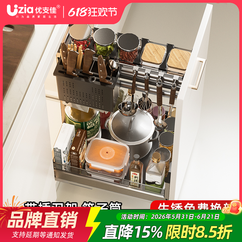 优支佳调味拉篮厨房橱柜抽屉式调味品刀具收纳铝合金地柜置物刀架