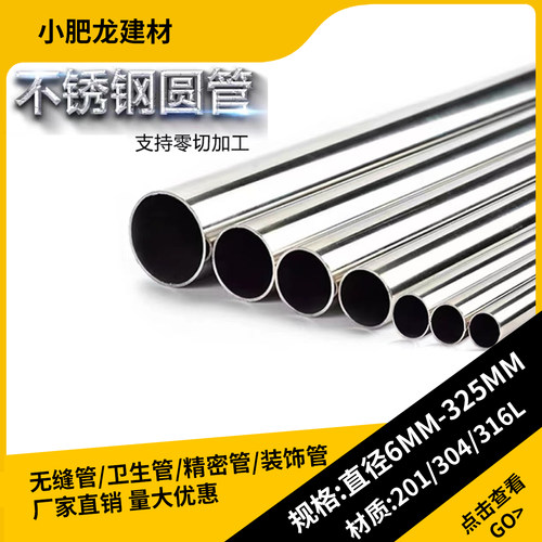 304不锈钢管加工含增值税13点票