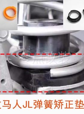 牧马人前弹簧矫正垫块牧马人弹簧修正垫块角斗士前弹簧矫正垫块