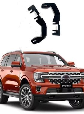 适用2023-2024新款福特撼路者Everest 机盖A柱机盖射灯支架改装件