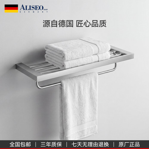 德国浴巾架ALISEO/艾利秀全铜