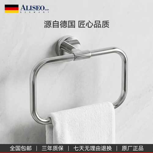 德国毛巾环ALISEO/艾利秀