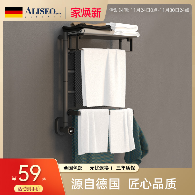 电热毛巾架配件德国艾利秀