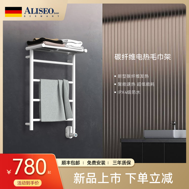 德国智能电热毛巾架艾利秀新品
