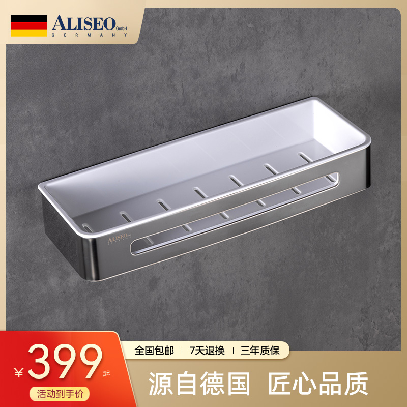 德国三角篮ALISEO/艾利秀