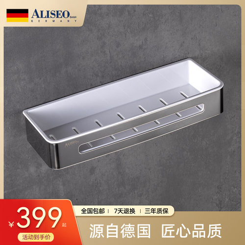 德国三角篮ALISEO/艾利秀
