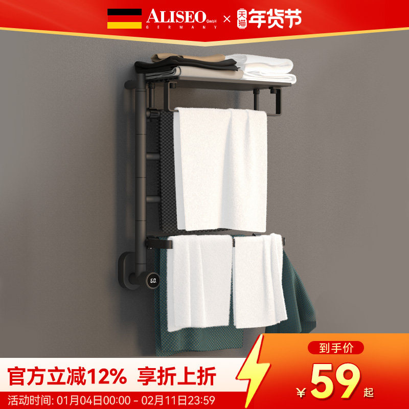 艾利秀电热毛巾架专用配件置物层板单杆置物架,家装主材,智能毛巾架/浴巾架,淘宝优惠券,粉丝福利购,淘宝优惠卷