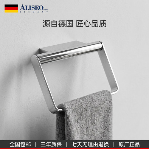 德国毛巾环ALISEO/艾利秀