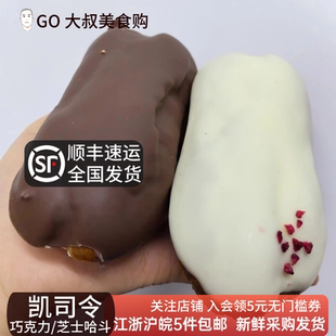 上海凯司令蛋糕白脱巧克力芝士哈斗网红美食记忆中老上海味道西式