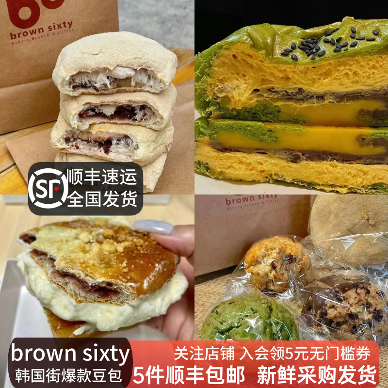 芝士上海抹茶猛犸包面包