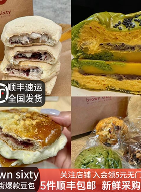上海代购韩国街黄豆面包Brown sixty 抹茶猛犸包奶油芝士核桃现烤