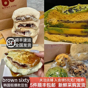 上海代购 抹茶猛犸包奶油芝士核桃现烤 sixty 韩国街黄豆面包Brown